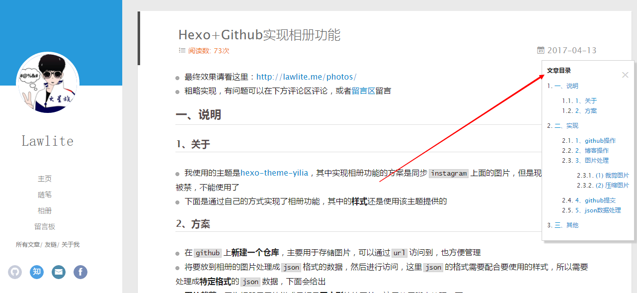 15 电脑端显示目录