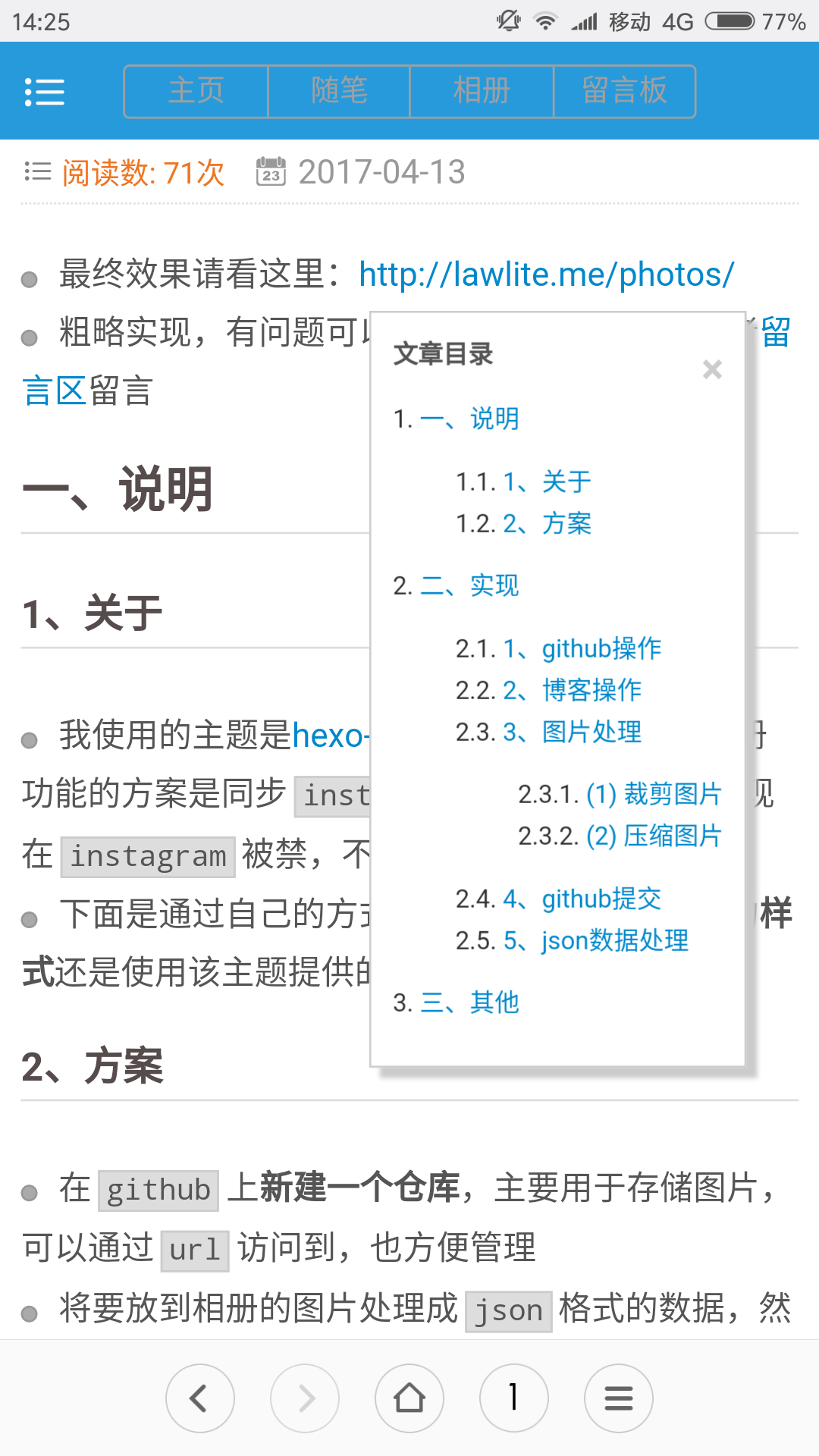 17 手机端显示目录