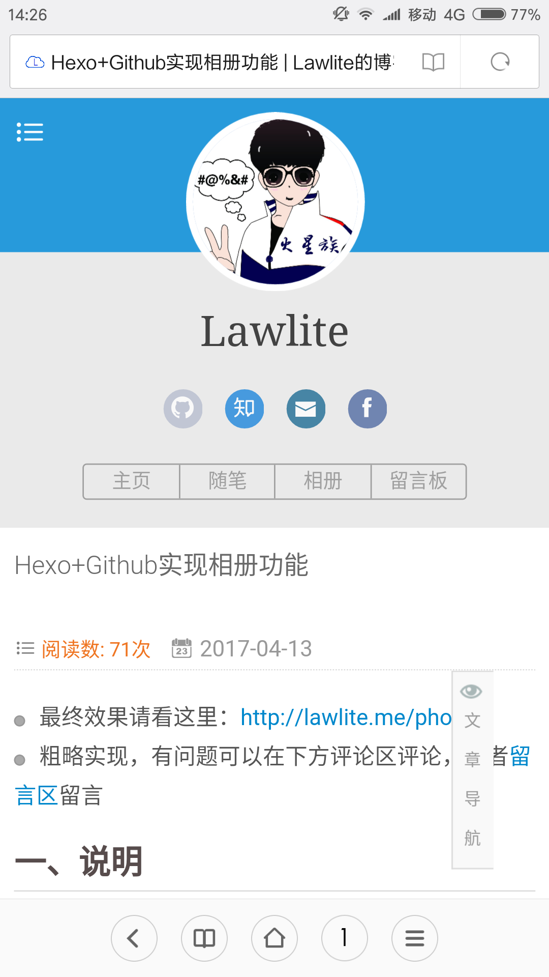 18 手机端关闭目录